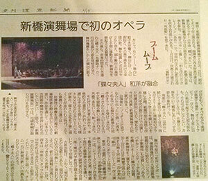 2015年2月13日　読売新聞夕刊