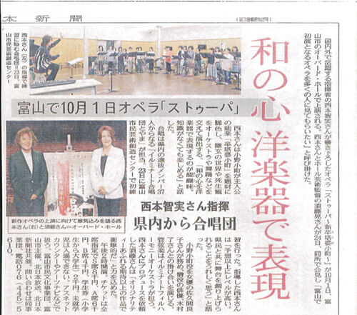 和の心洋楽器で表現